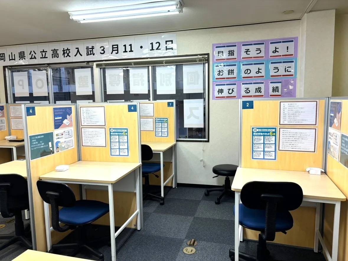 個別指導塾スタンダード 雄町教室の画像1