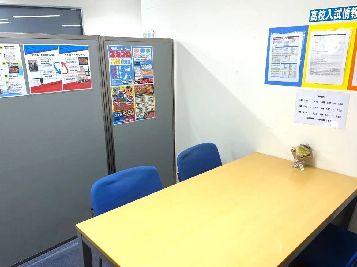 個別指導塾スタンダード 新瑞橋教室の画像3