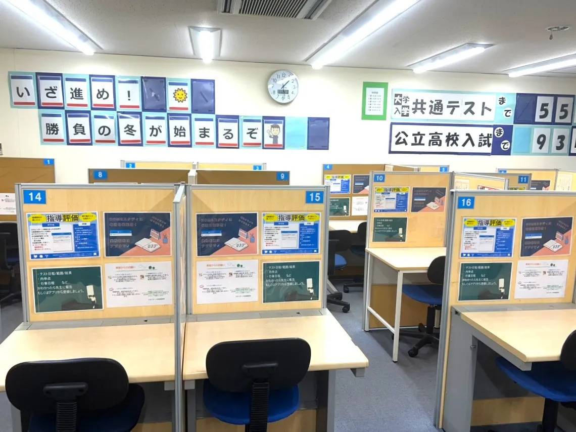 個別指導塾スタンダード 新瑞橋教室の画像2