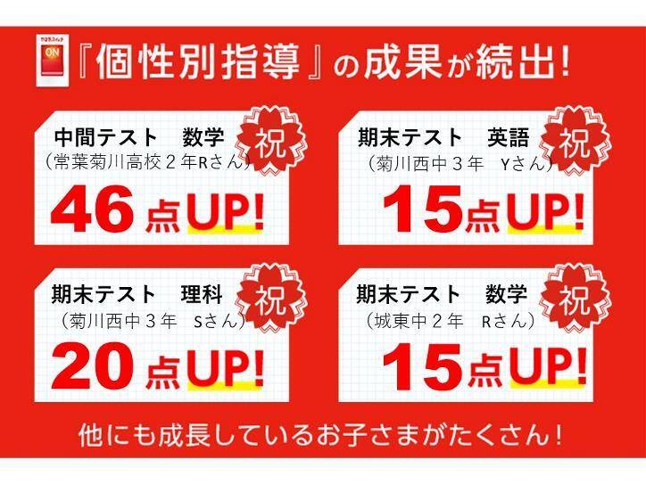 個別指導スクールIE 菊川校の画像4