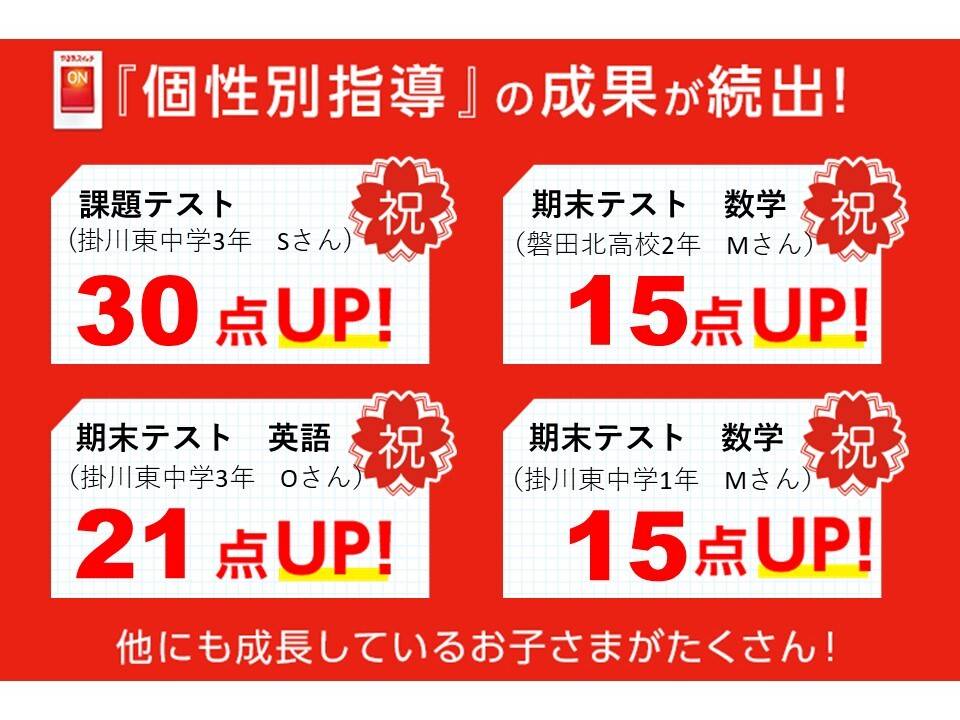 個別指導スクールIE 掛川校の画像5