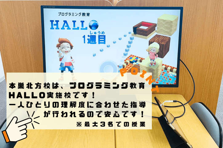 個別指導スクールIE 本巣北方校の画像4