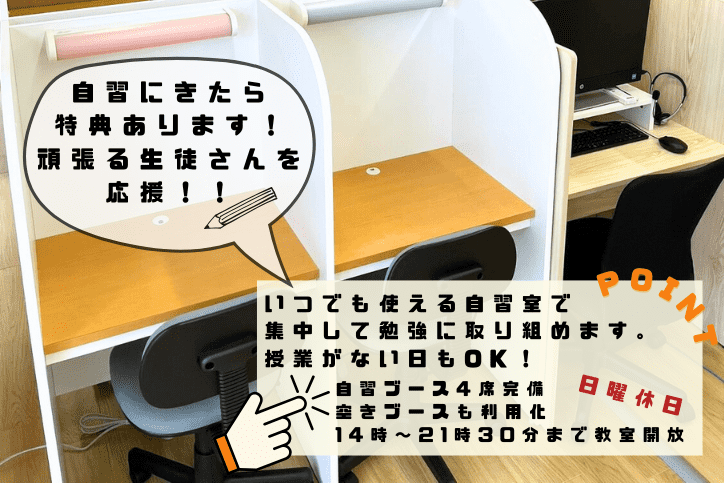 個別指導スクールIE 各務原那加校の画像4