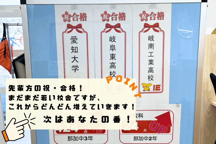 個別指導スクールIE 各務原那加校の画像6