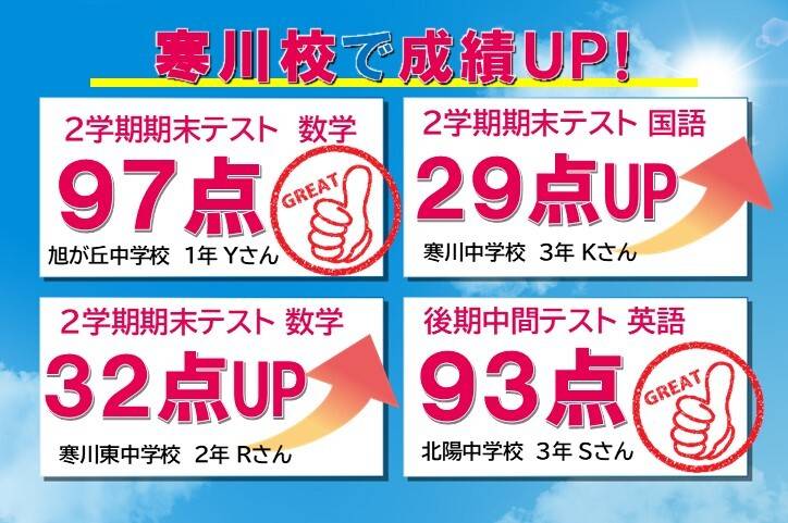 個別指導スクールIE 寒川校の画像4