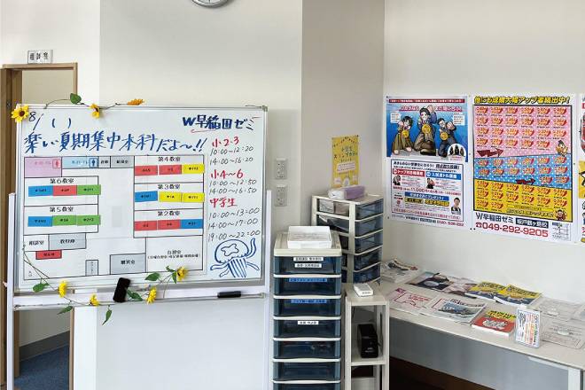 W早稲田ゼミ 坂戸鶴ヶ島校の画像6