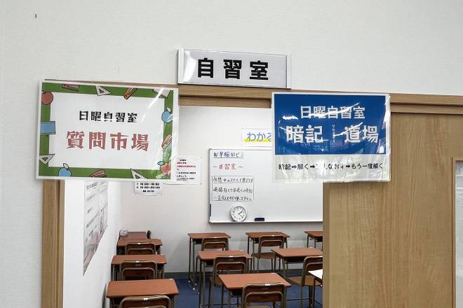 W早稲田ゼミ 坂戸鶴ヶ島校の画像3