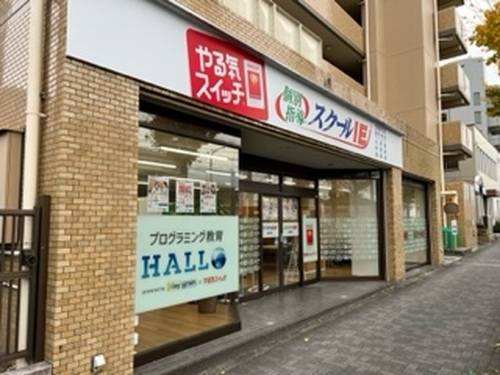 個別指導スクールIE 高畑校の画像2