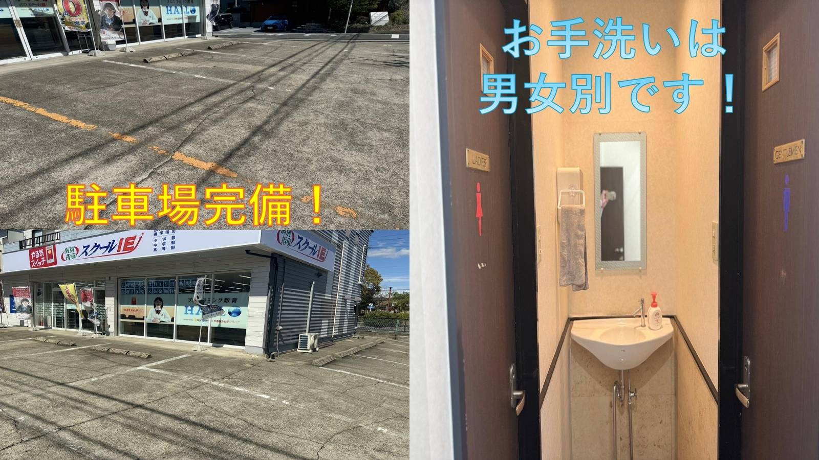 個別指導スクールIE 大府柊山校の画像4