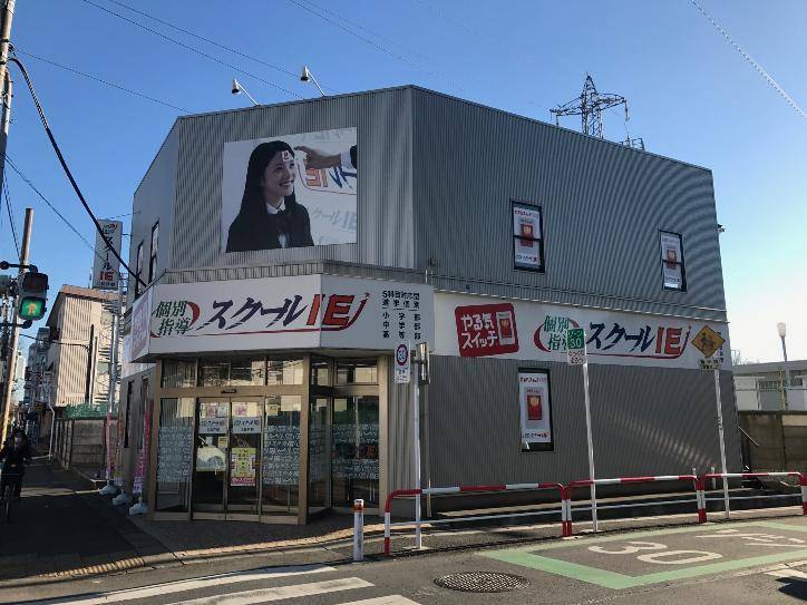 個別指導スクールIE 北松戸校の画像1