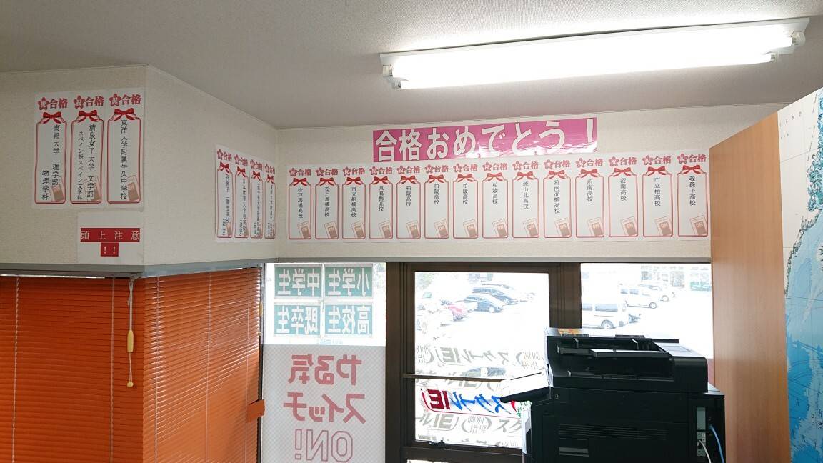 志望校に多数合格！