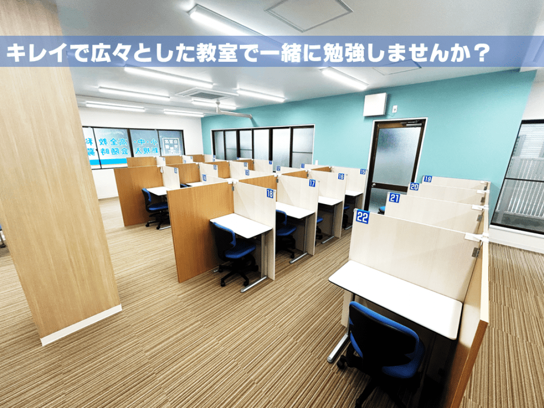 個別指導の明光義塾 明石太寺教室の画像5