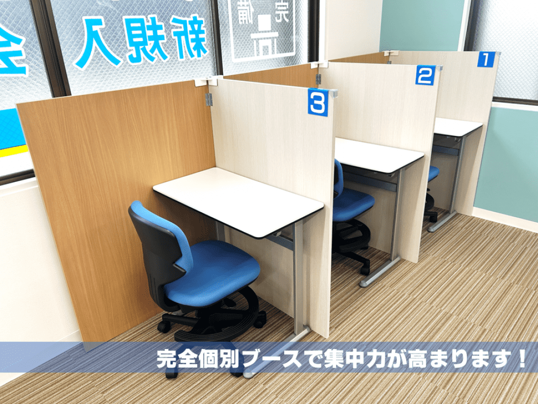 個別指導の明光義塾 明石太寺教室の画像6