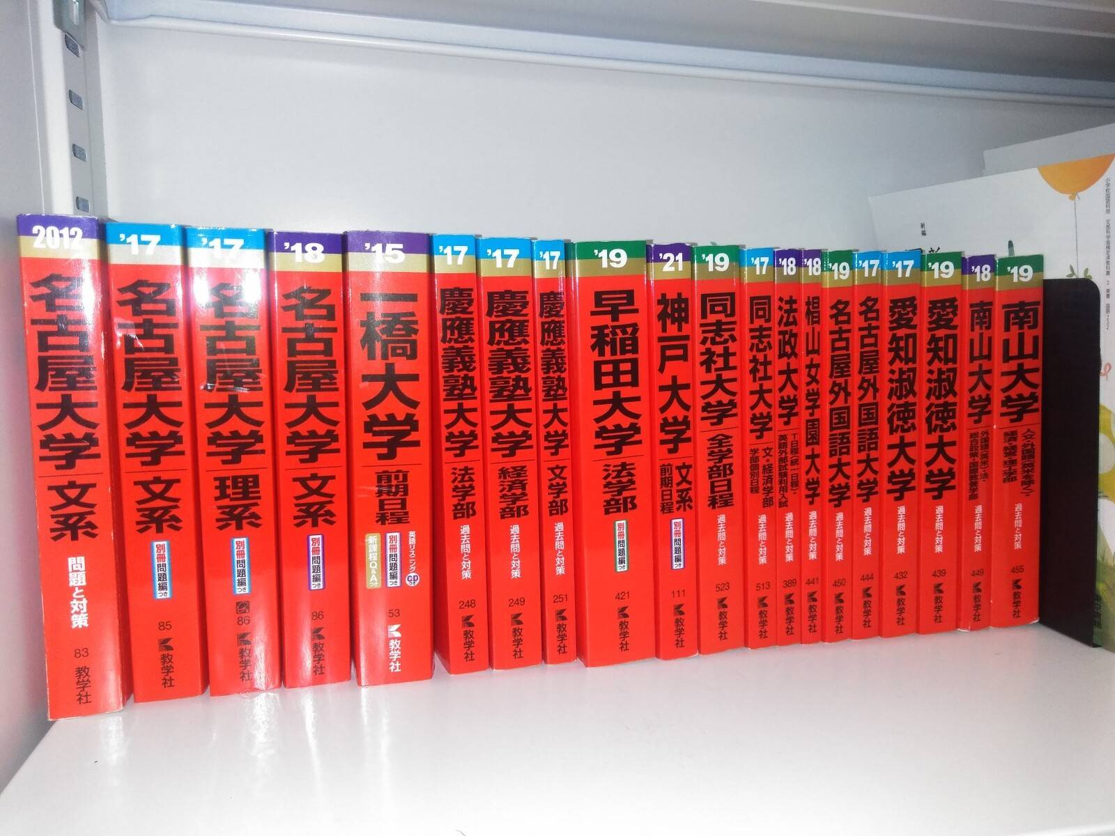 個別指導スクールIE 刈谷新栄町校の画像1