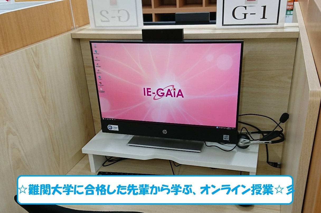 個別指導スクールIE 敷島校の画像3