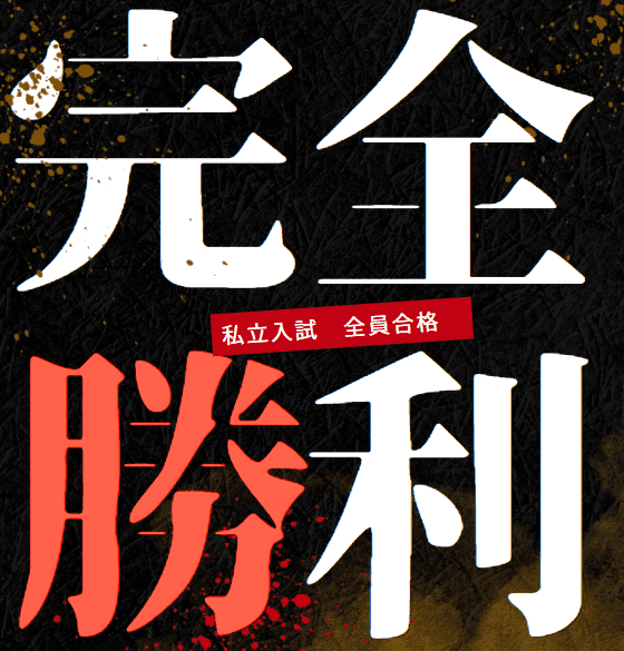 個別指導スクールIE 酒々井駅前校の画像1