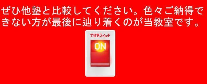 個別指導スクールIE 酒々井駅前校の画像2