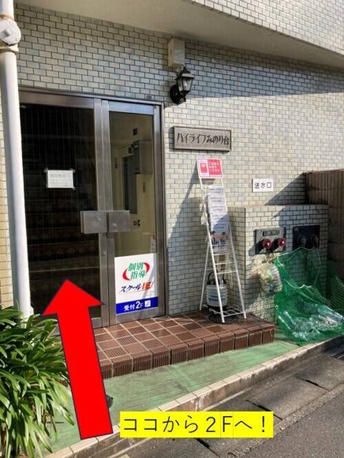 個別指導スクールIE みのり台校の画像2