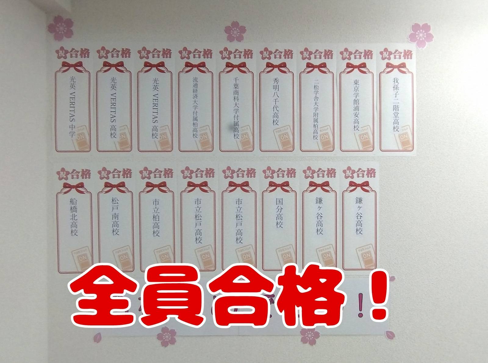 個別指導スクールIE みのり台校の画像1