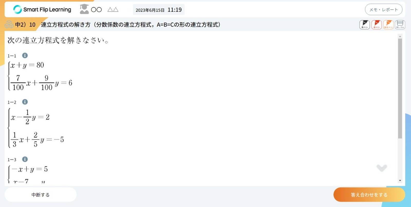 個別指導スクールIE 船橋藤原校の画像7