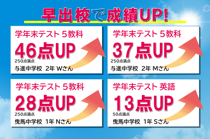 個別指導スクールIE 早出校の画像2