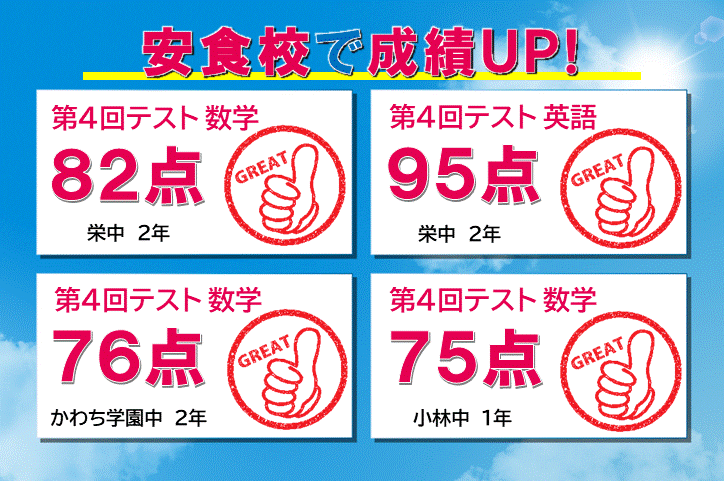 個別指導スクールIE 安食校の画像4