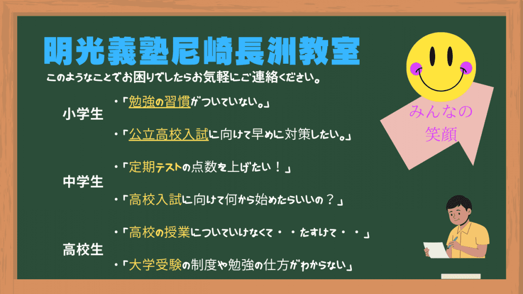 個別指導の明光義塾 尼崎長洲教室の画像2