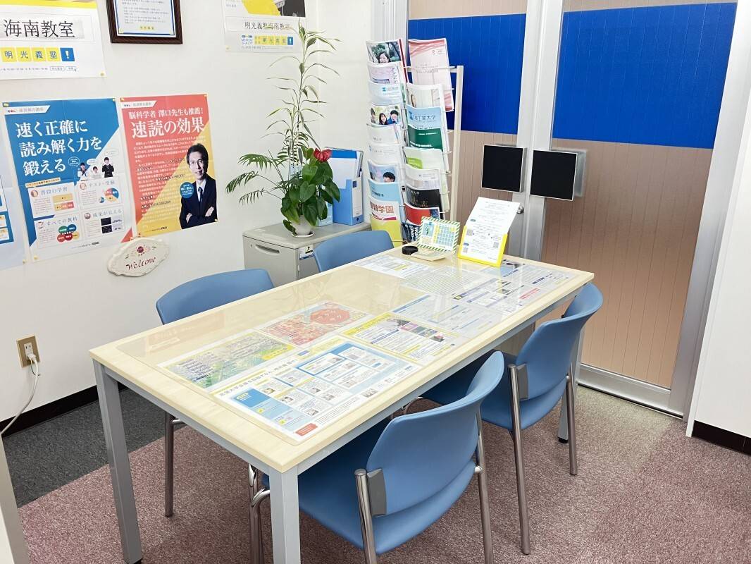 個別指導の明光義塾 海南教室の画像3