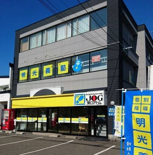 個別指導の明光義塾 旭川永山環状通教室の画像1