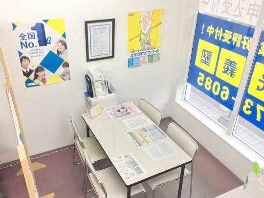 個別指導の明光義塾 旭川医大前教室の画像4