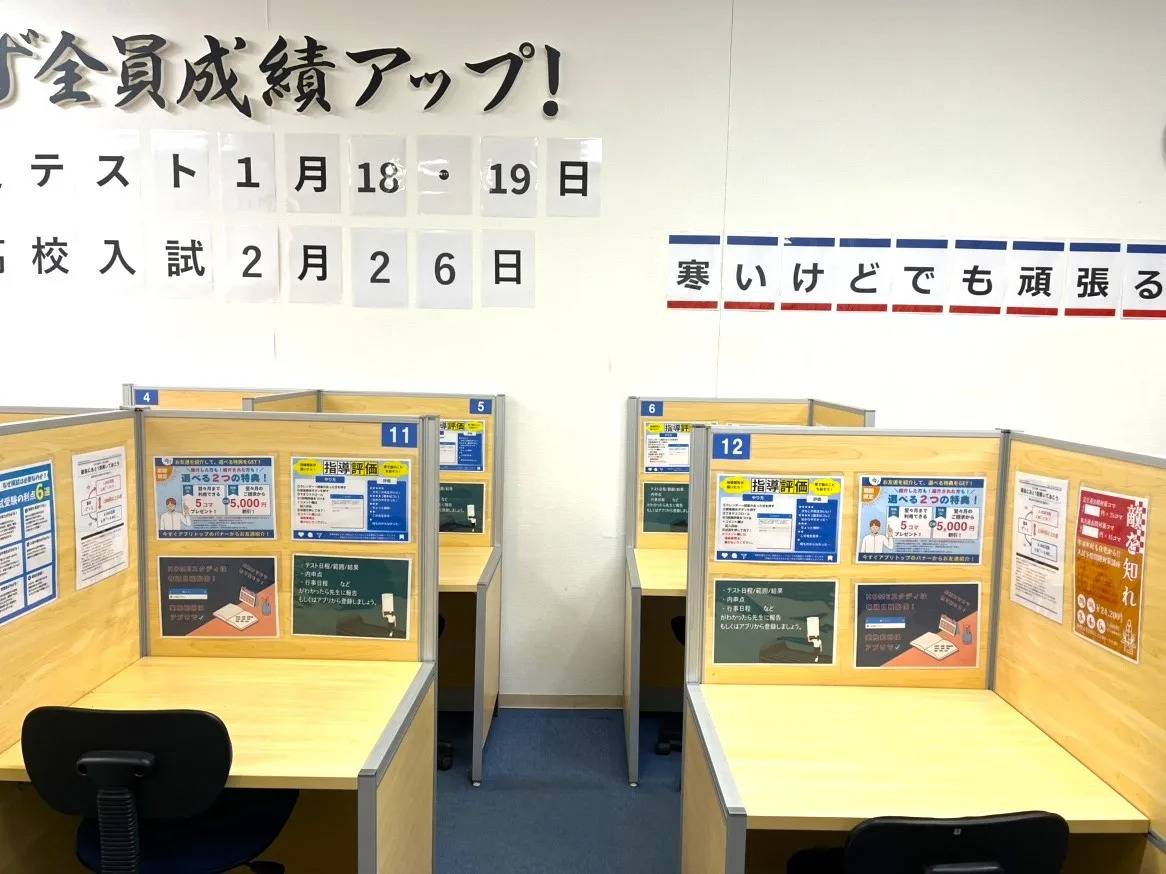 個別指導塾スタンダード 刈谷西教室の画像3