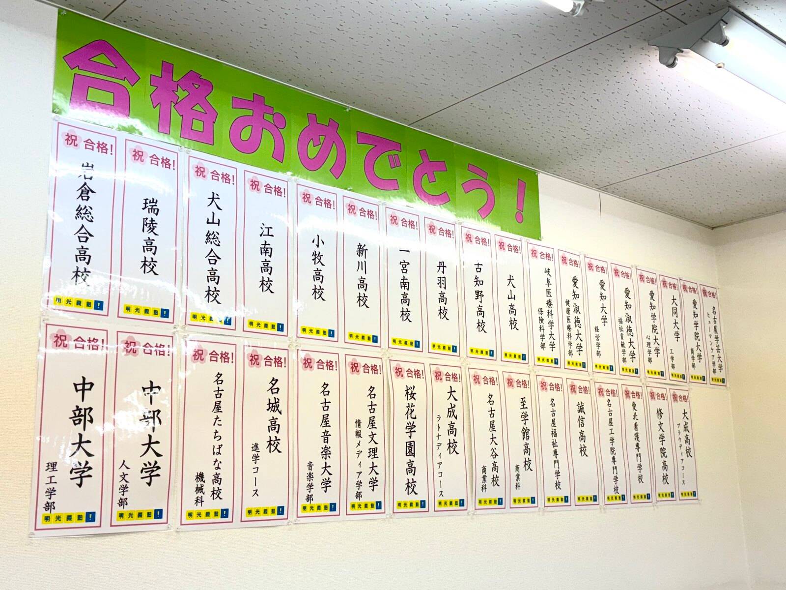 個別指導の明光義塾 布袋教室の画像1