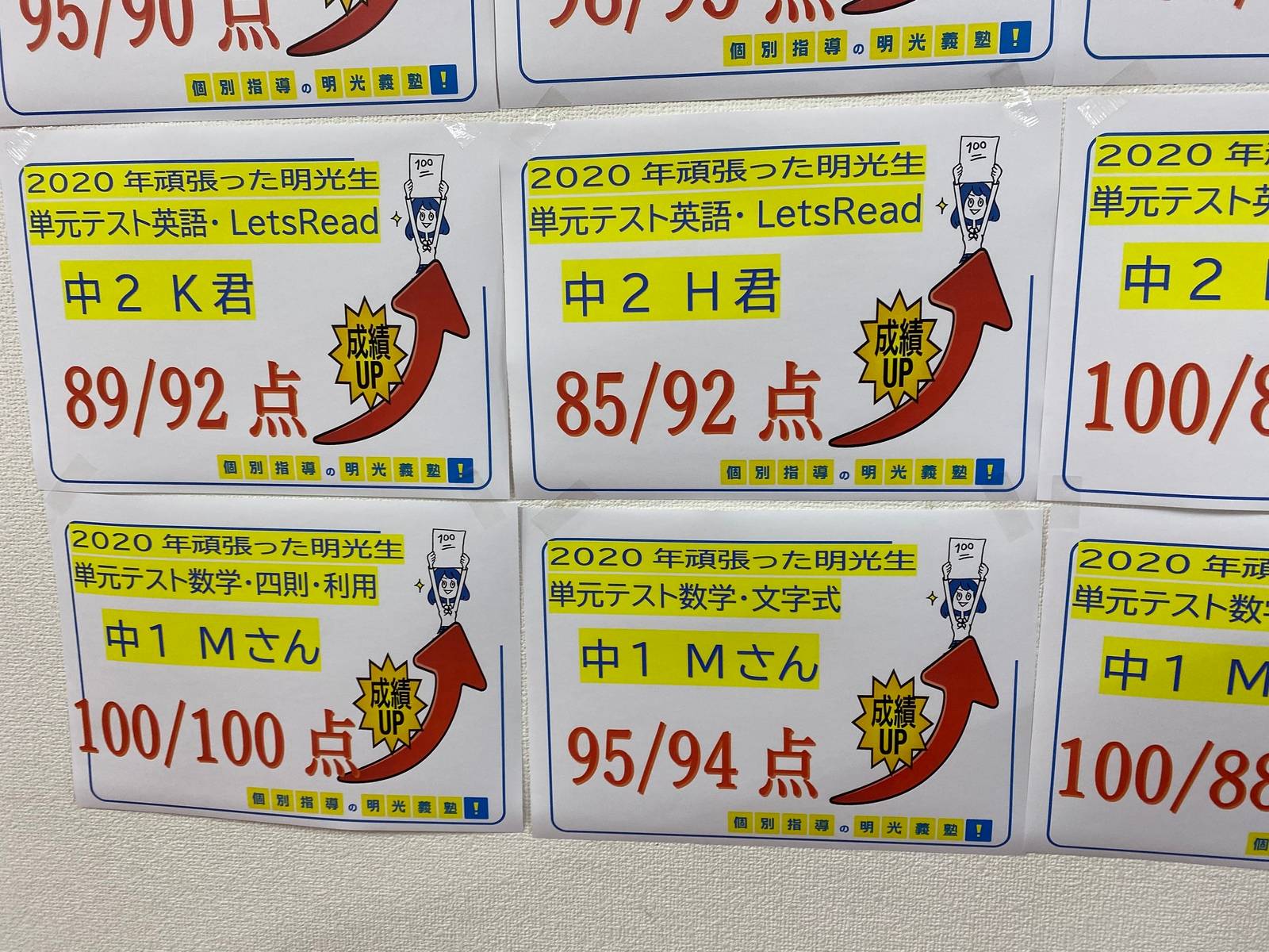 自習に来る→よく伸びます！