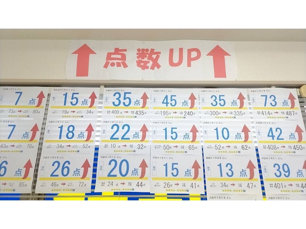 個別指導の明光義塾 大曲駅前教室の画像4
