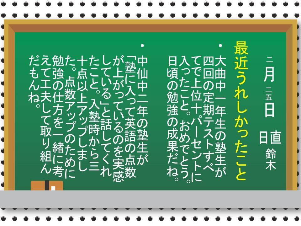 個別指導の明光義塾 大曲駅前教室の画像2