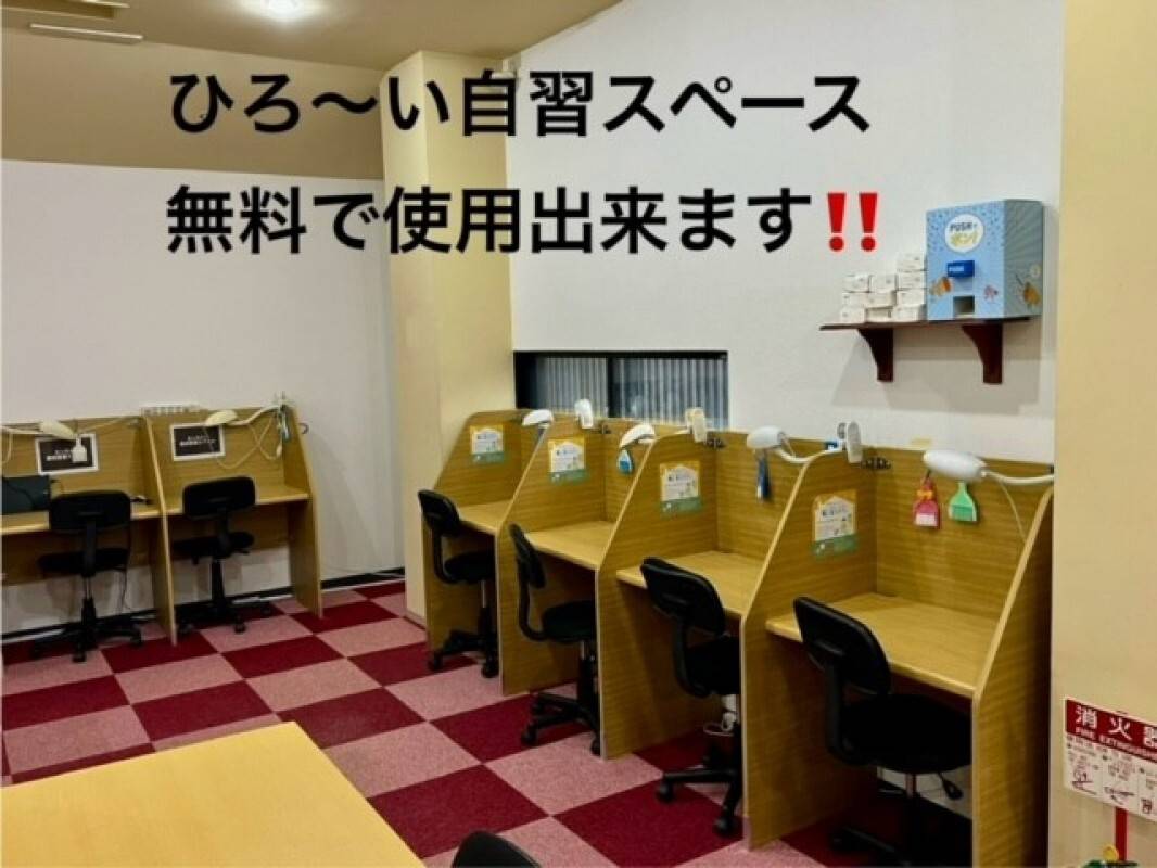 自習に来れば参考書も使用できます。勉強の仕方が身に付きます！