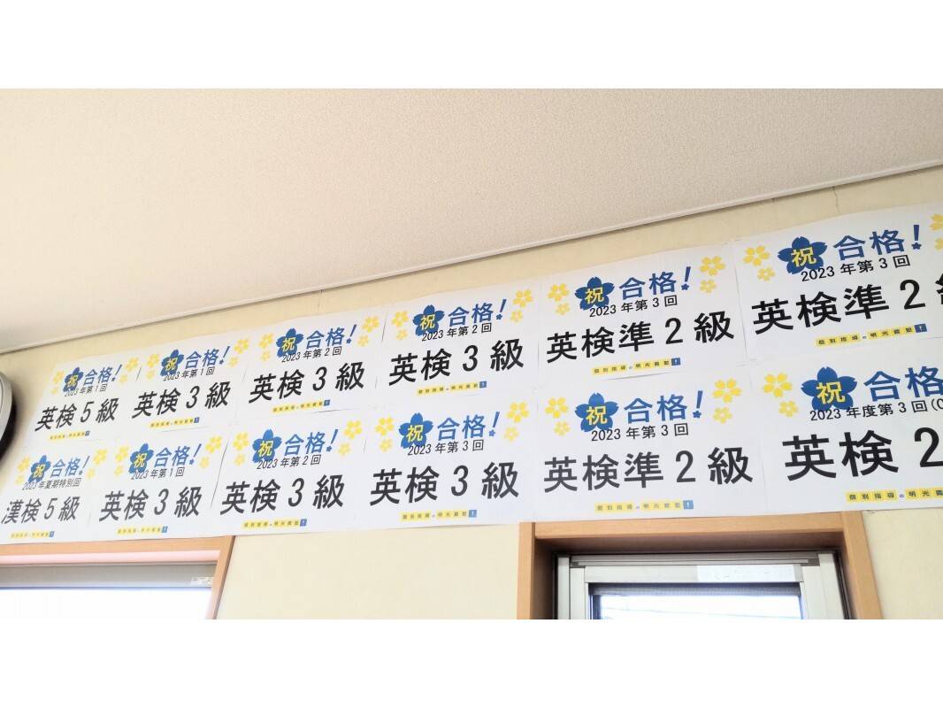 個別指導の明光義塾 大河原教室の画像5