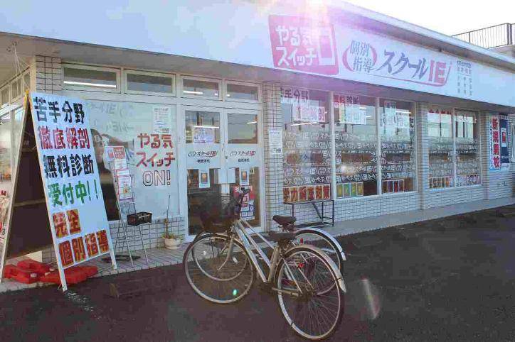 個別指導スクールIE 西焼津校の画像3