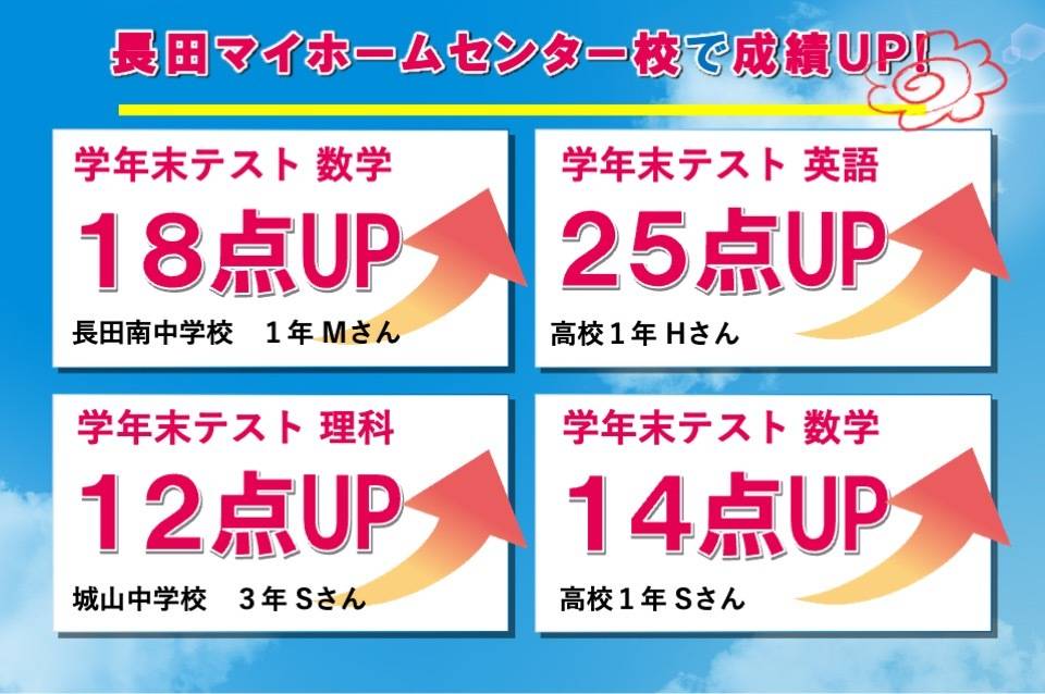 個別指導スクールIE 長田マイホームセンター校の画像2