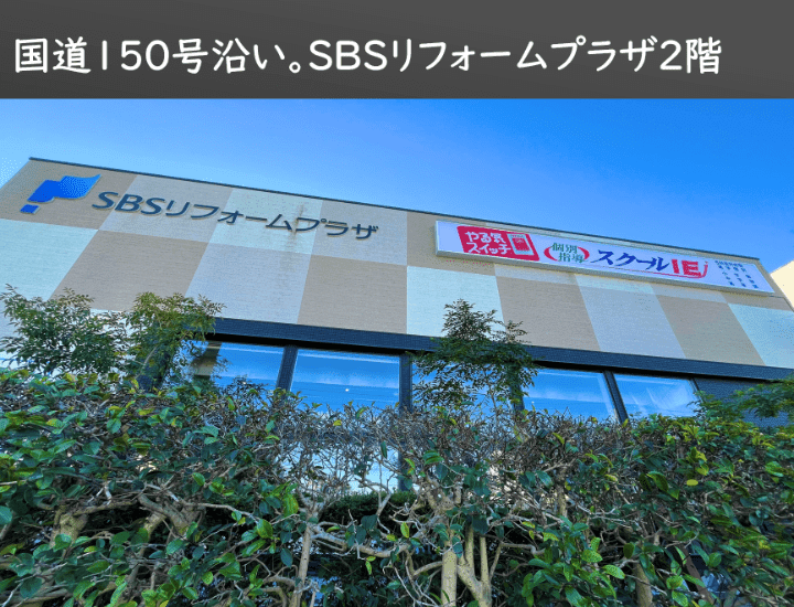 個別指導スクールIE 長田マイホームセンター校の画像1