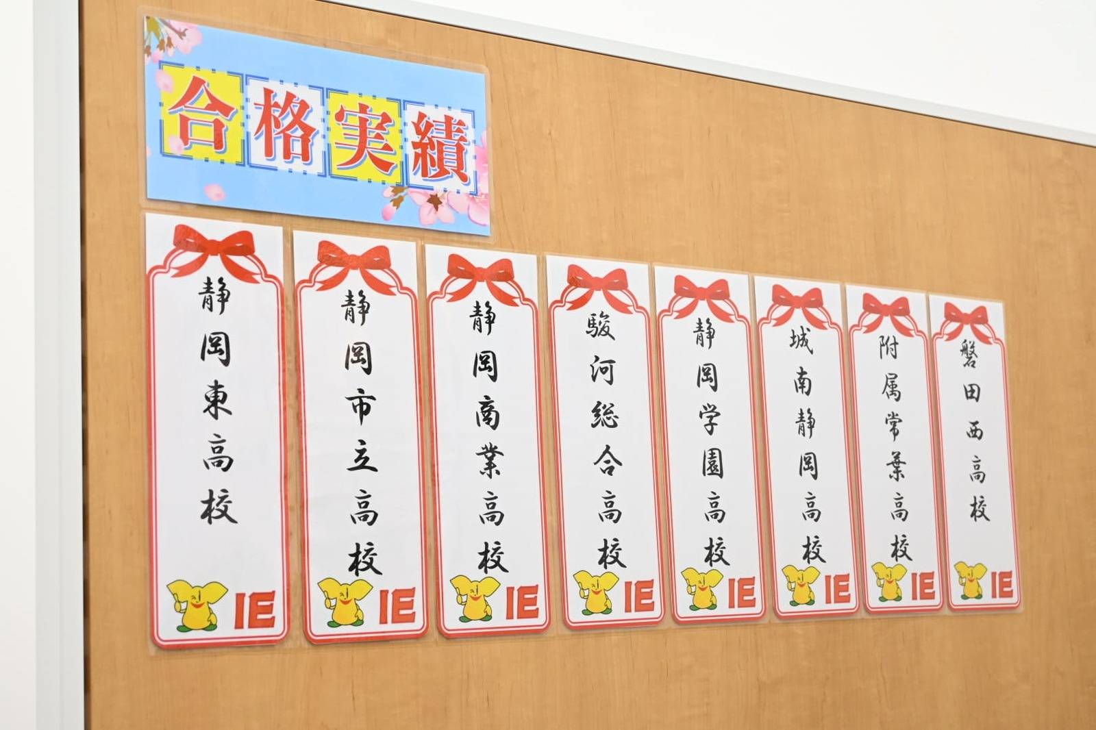 個別指導スクールIE 長田マイホームセンター校の画像3