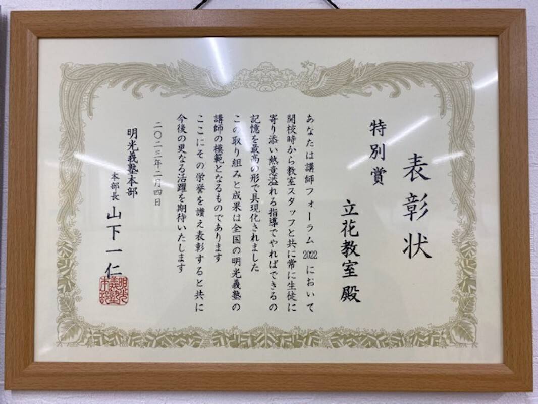個別指導の明光義塾 立花教室の画像3