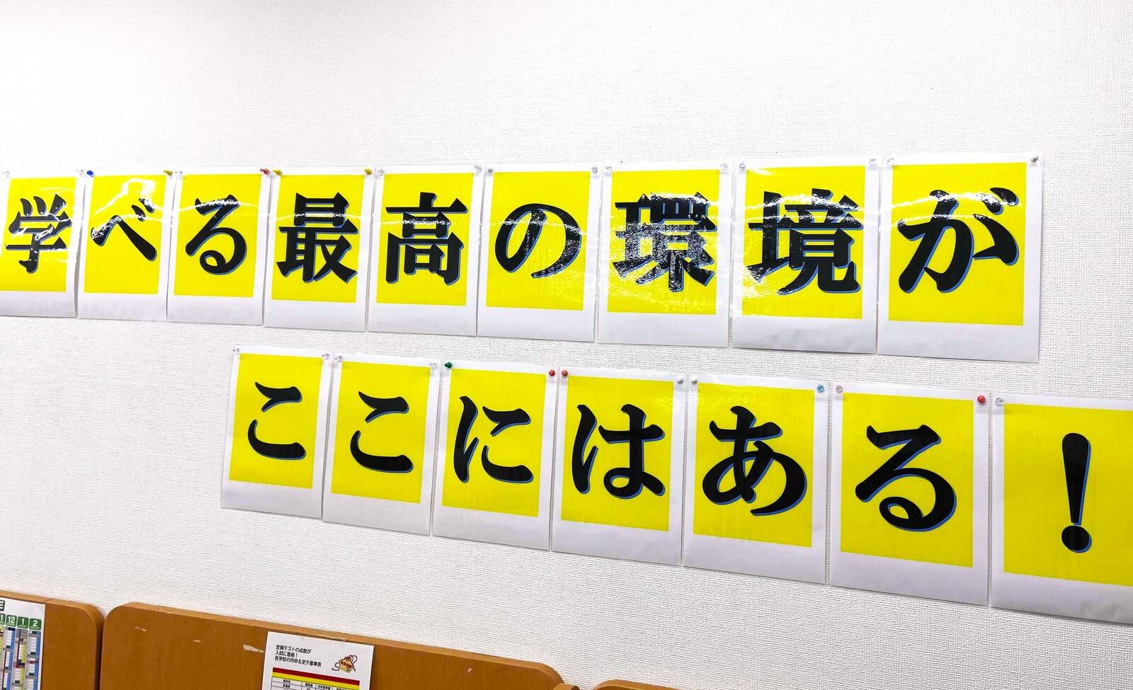 個別指導スクールIE 柏松葉校の画像5