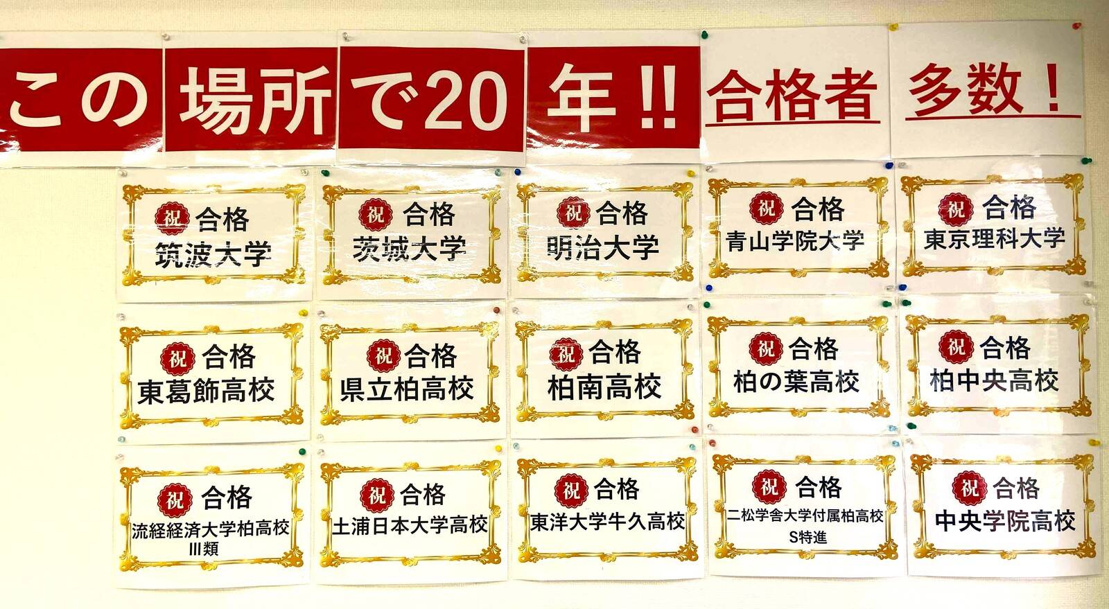 個別指導スクールIE 柏松葉校の画像4