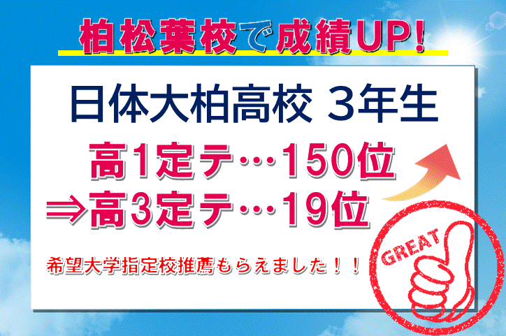 個別指導スクールIE 柏松葉校の画像3