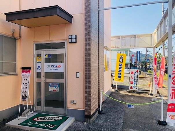 個別指導スクールIE 近江八幡校の画像3