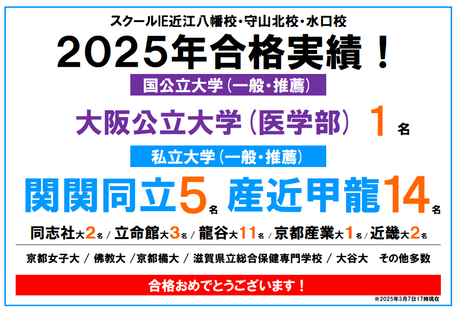 個別指導スクールIE 近江八幡校の画像5