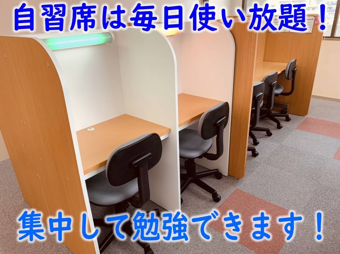 個別指導スクールIE 西台校の画像2