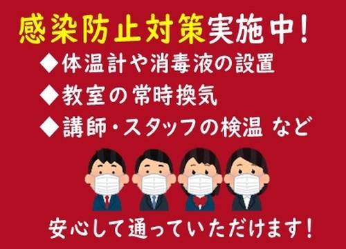 個別指導スクールIE 西台校の画像5