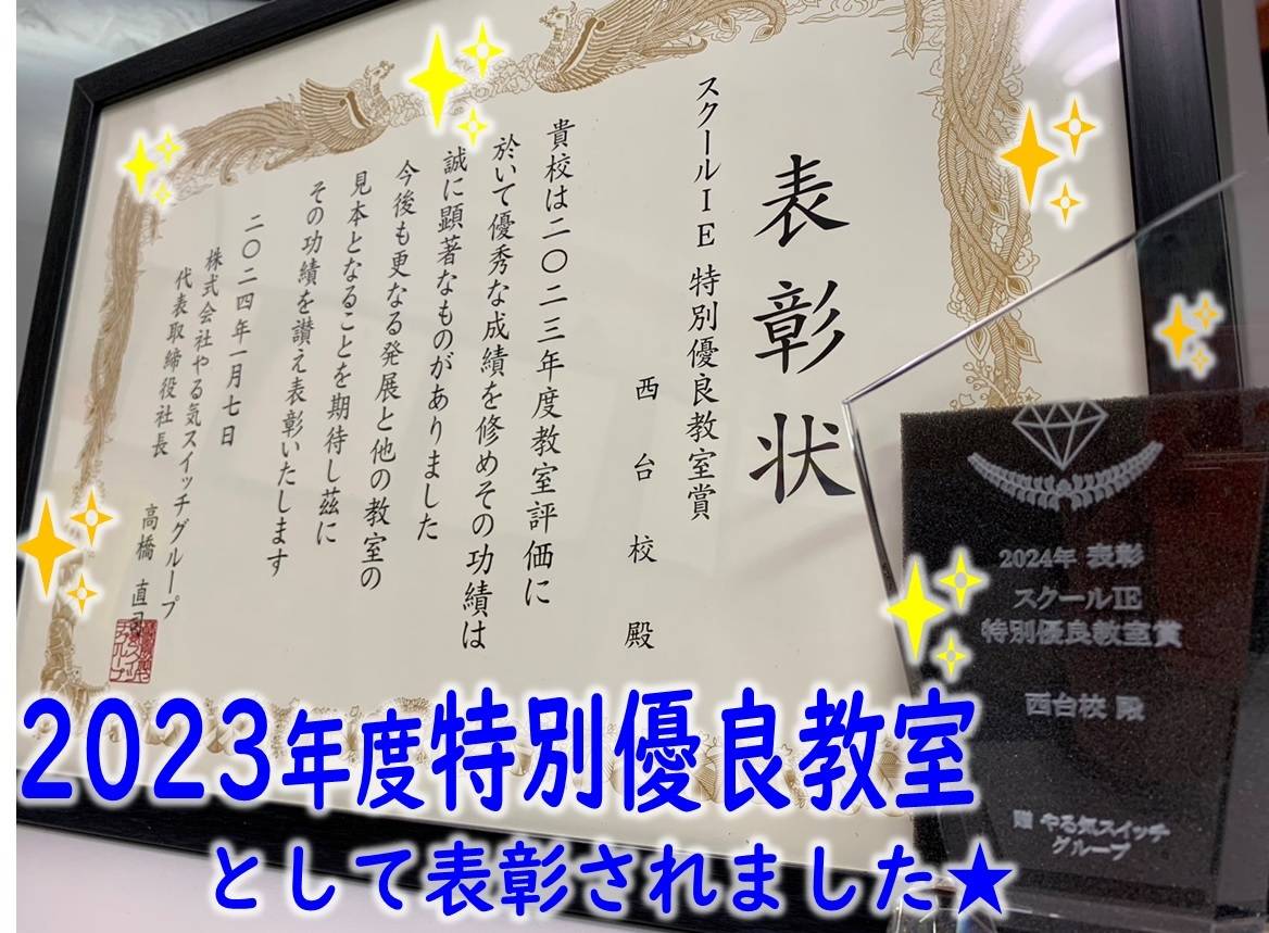 個別指導スクールIE 西台校の画像1